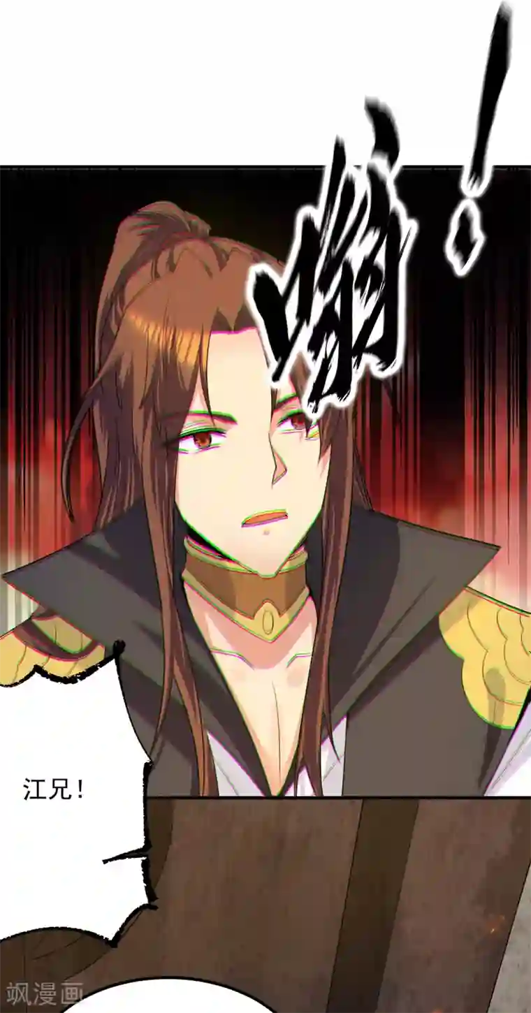 我有九个女徒弟第100话 古萧长情