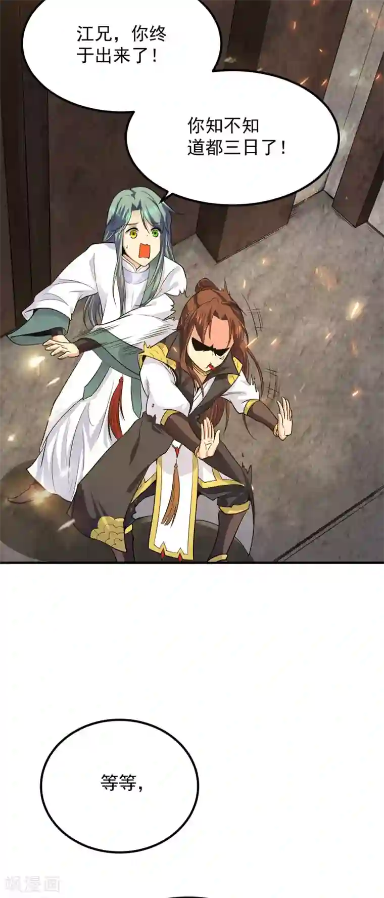 我有九个女徒弟第100话 古萧长情