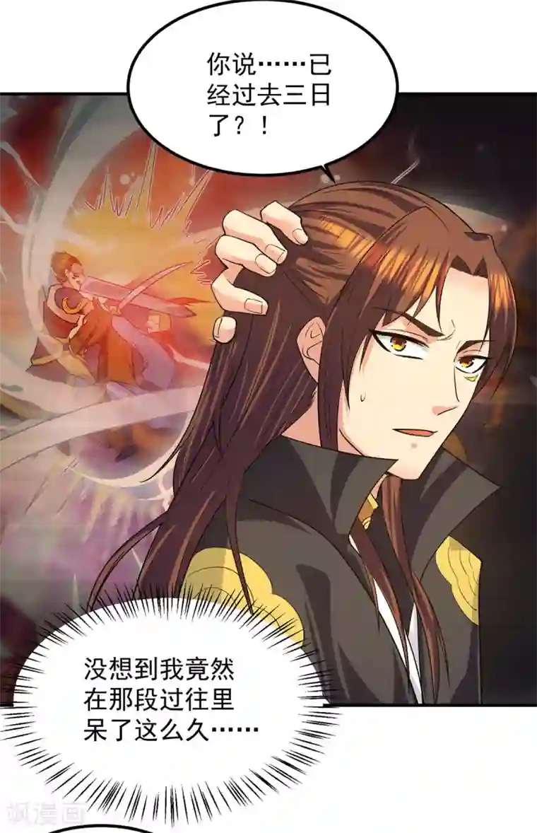 我有九个女徒弟第100话 古萧长情