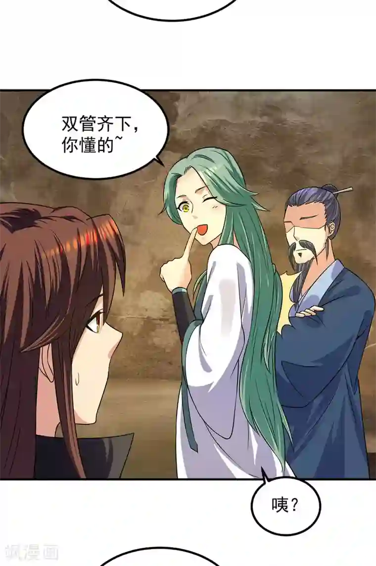 我有九个女徒弟第100话 古萧长情