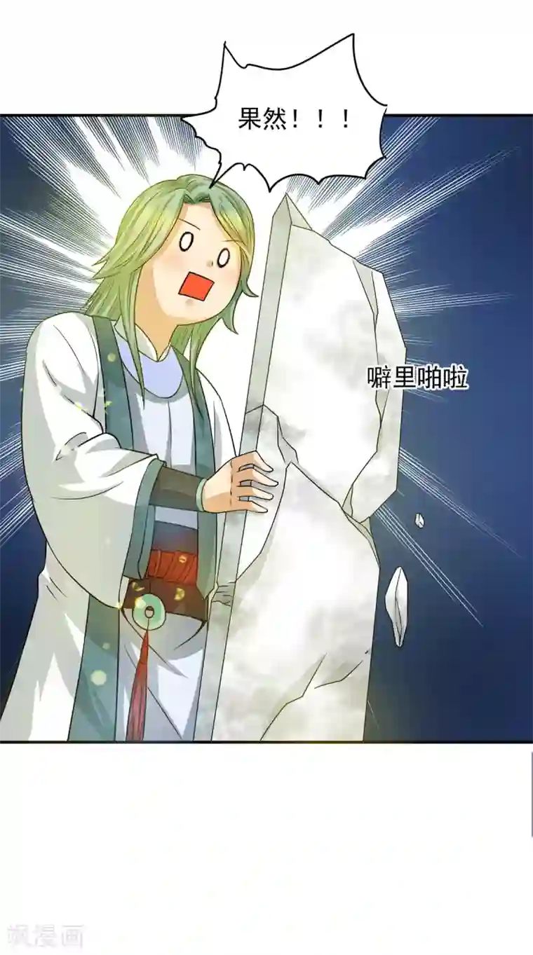 我有九个女徒弟第100话 古萧长情