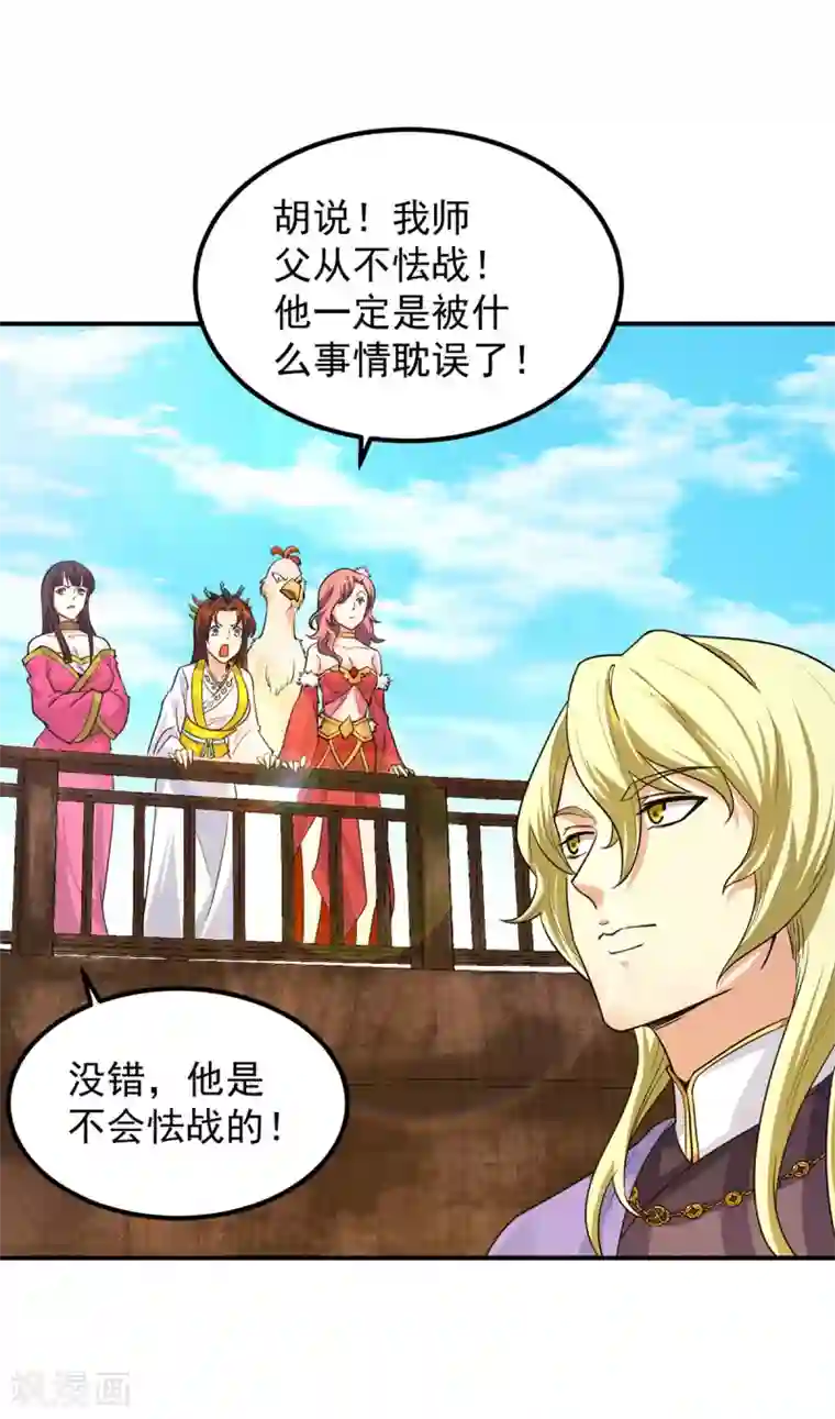 我有九个女徒弟第100话 古萧长情