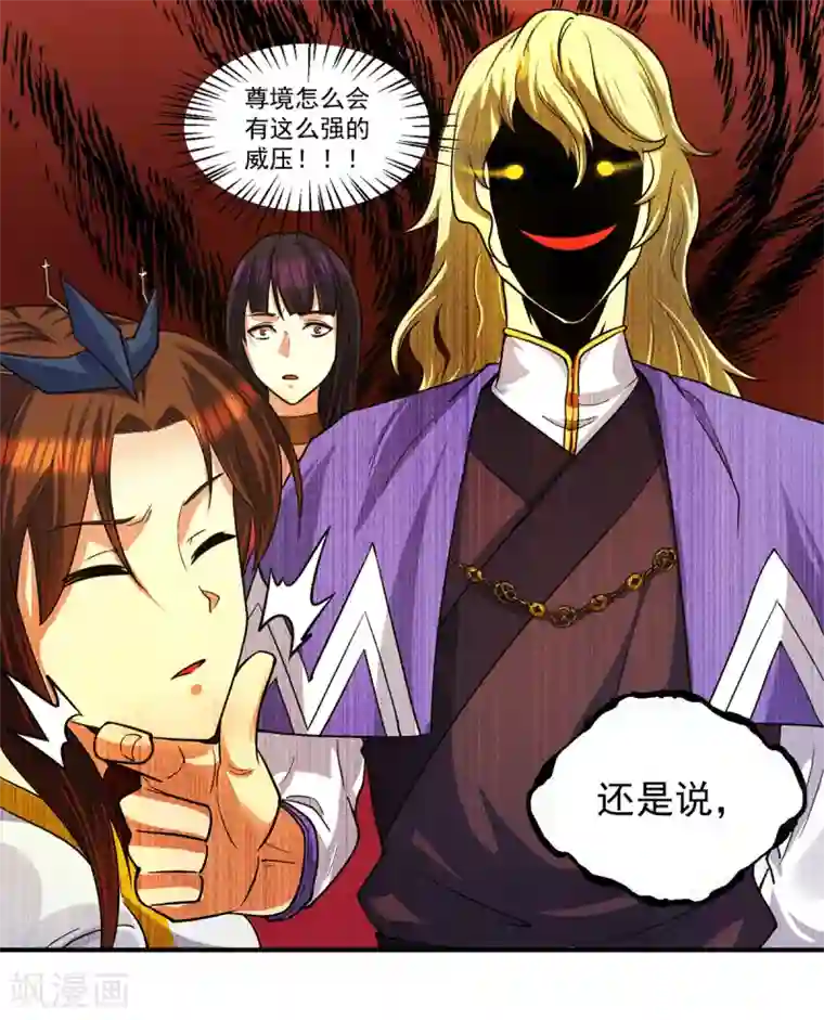 我有九个女徒弟第100话 古萧长情