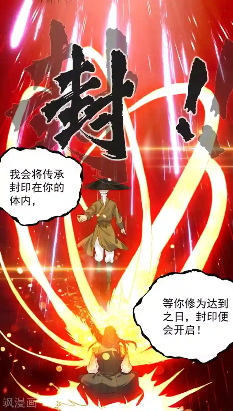 我有九个女徒弟第100话 古萧长情