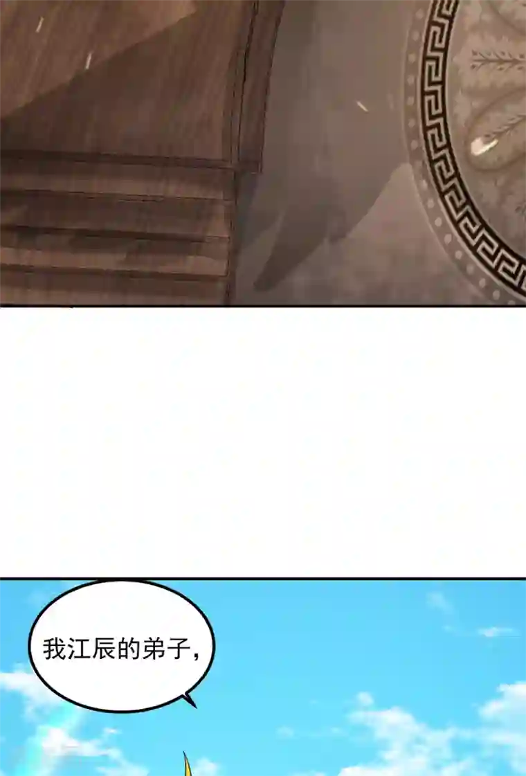 我有九个女徒弟第100话 古萧长情