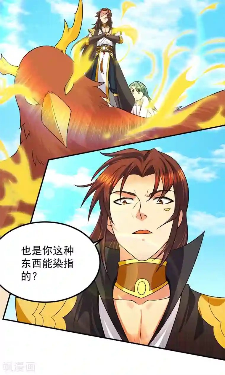 我有九个女徒弟第100话 古萧长情