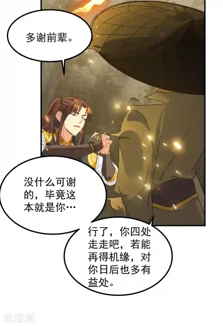 我有九个女徒弟第100话 古萧长情