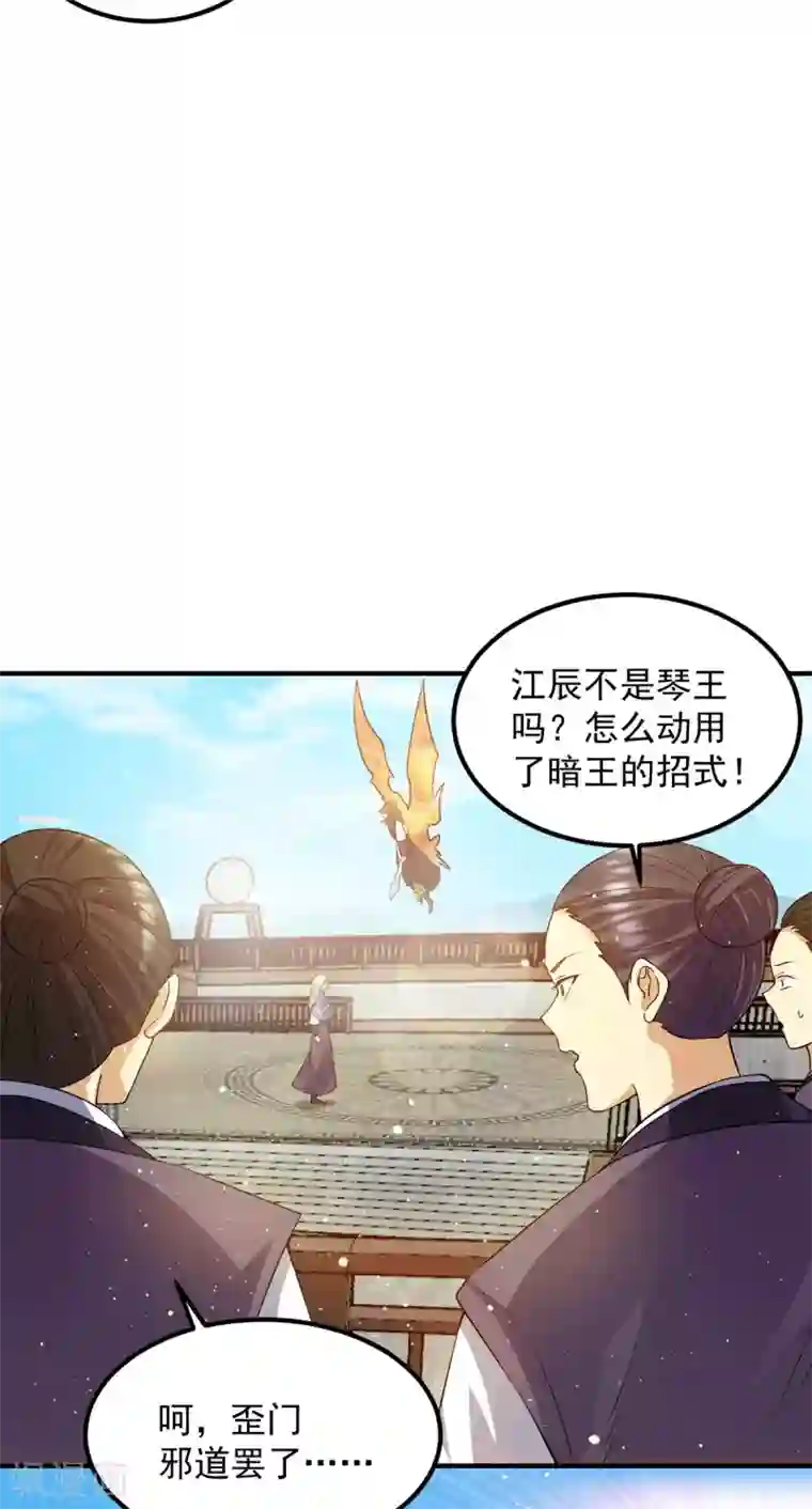 我有九个女徒弟第101话 必须得死