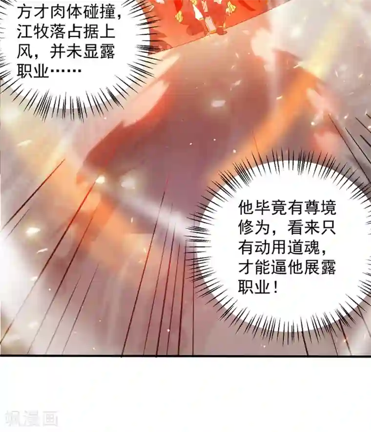 我有九个女徒弟第101话 必须得死