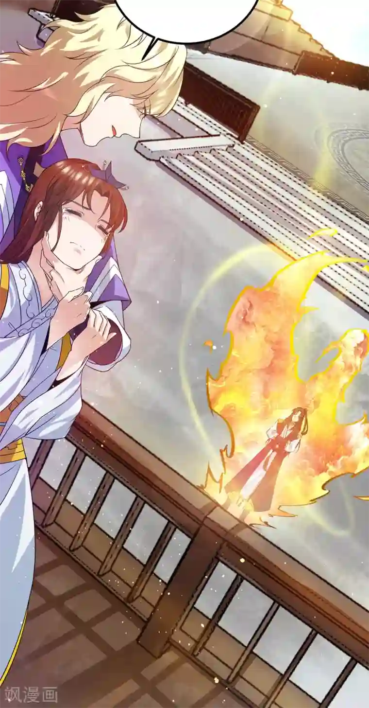 我有九个女徒弟第101话 必须得死