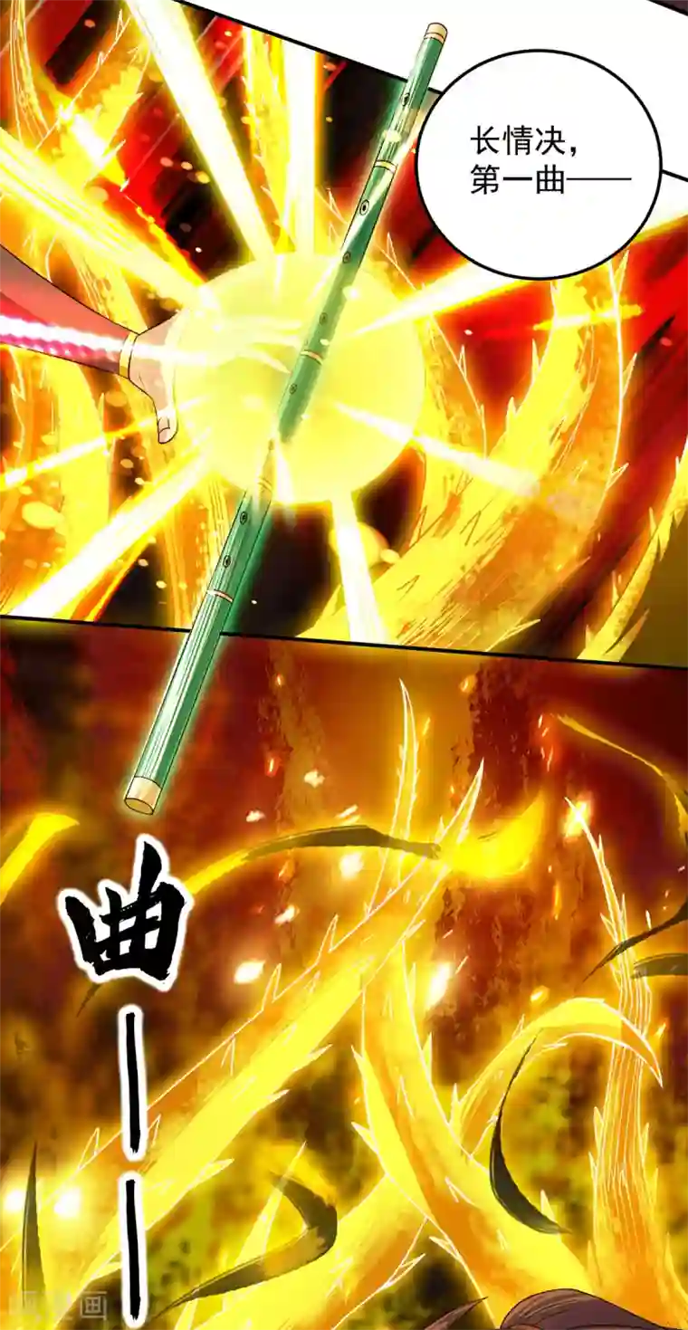 我有九个女徒弟第101话 必须得死