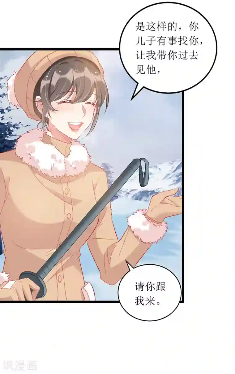 我爹地人设崩了第60话 雇凶设陷