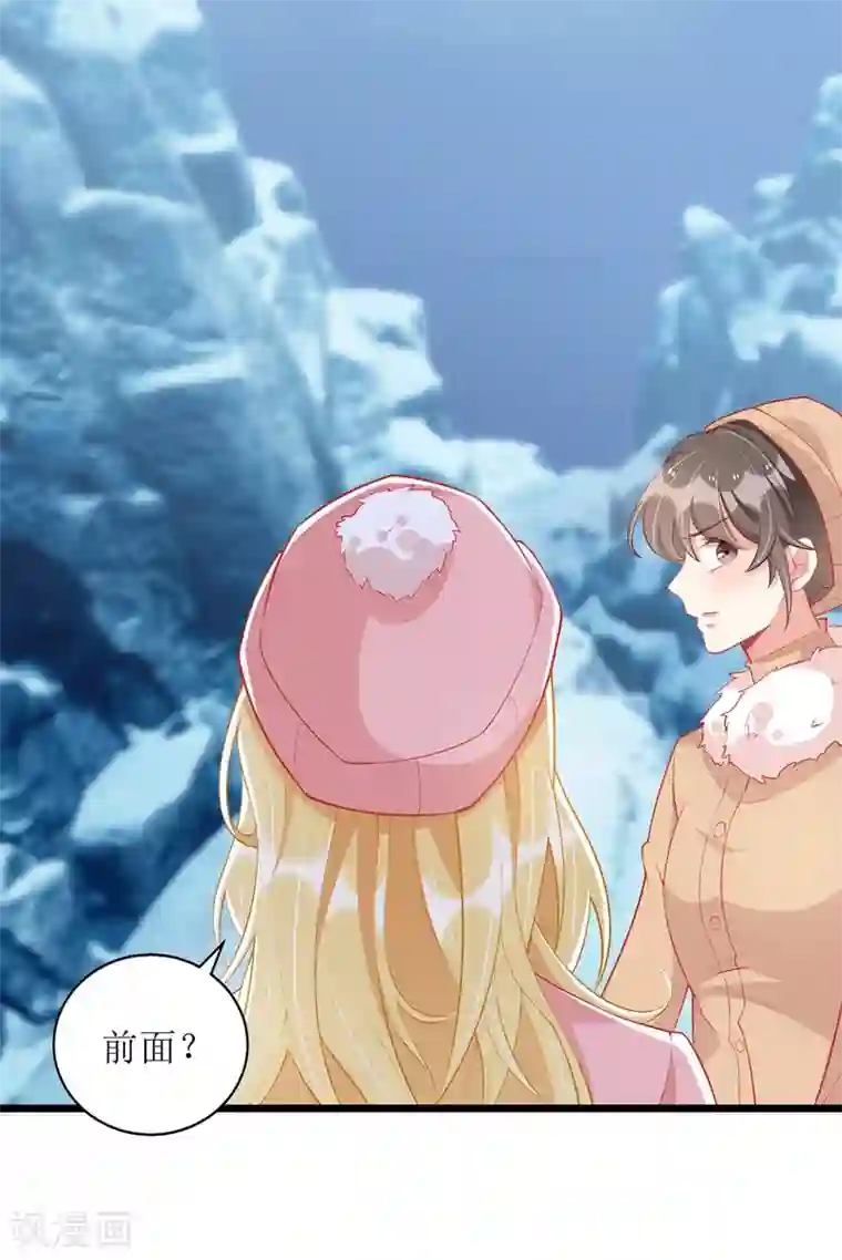 我爹地人设崩了第60话 雇凶设陷