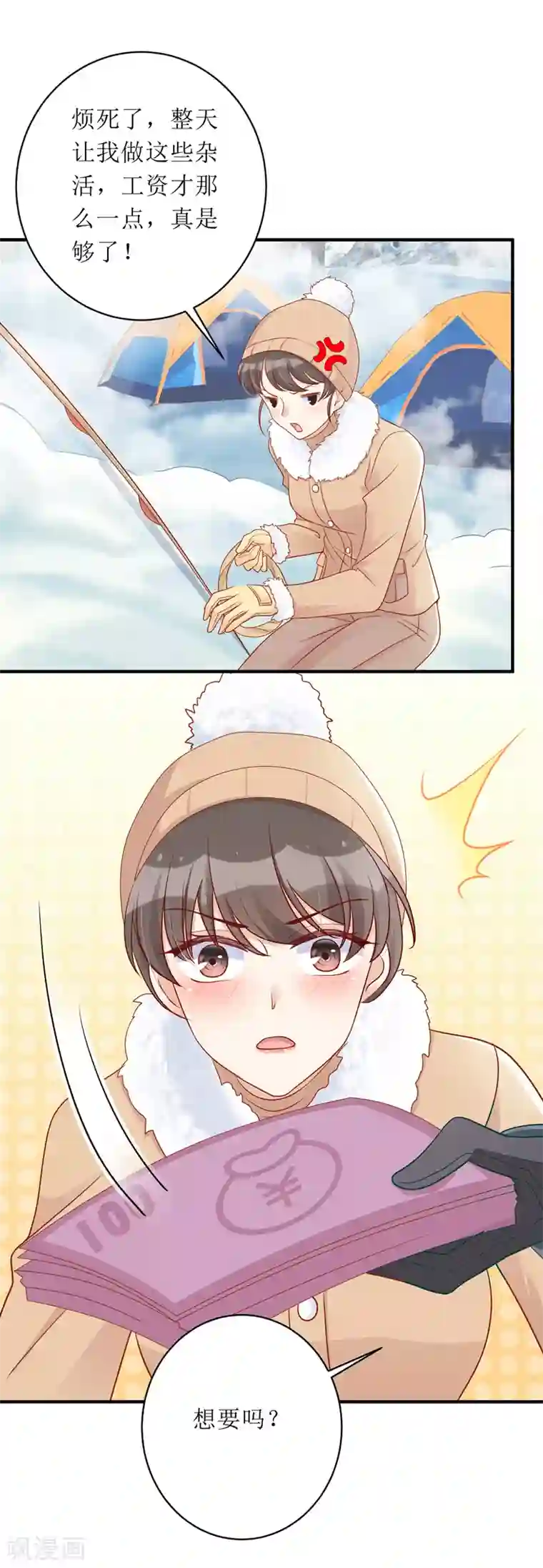 我爹地人设崩了第60话 雇凶设陷