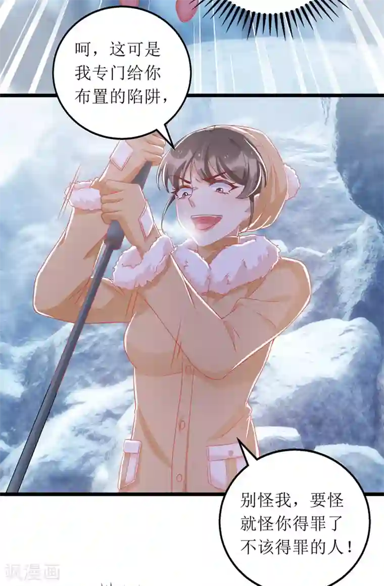 我爹地人设崩了第60话 雇凶设陷