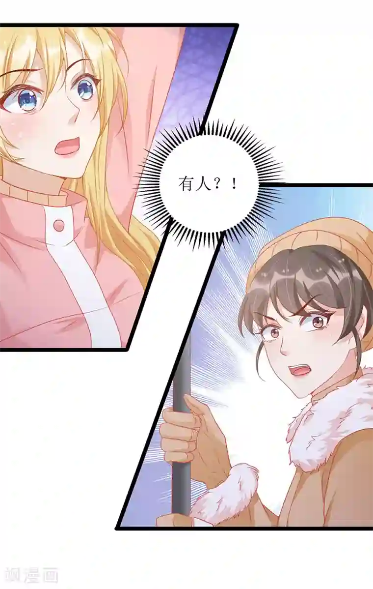 我爹地人设崩了第60话 雇凶设陷