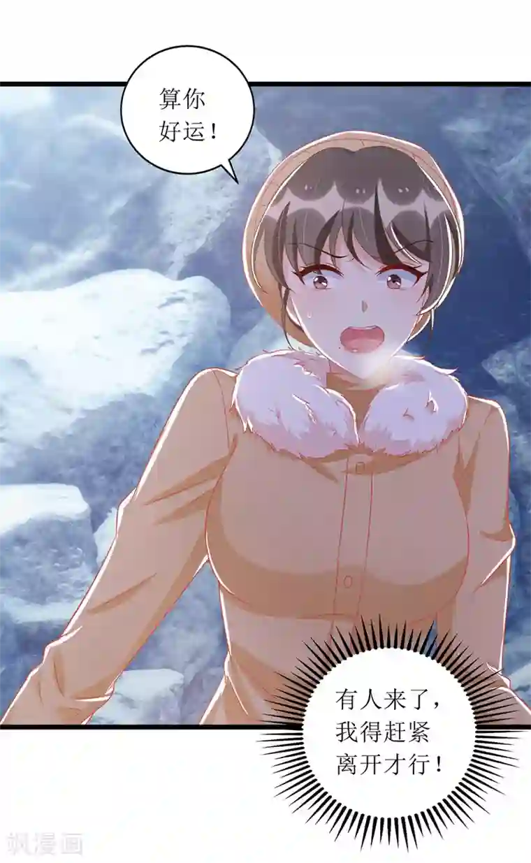 我爹地人设崩了第60话 雇凶设陷