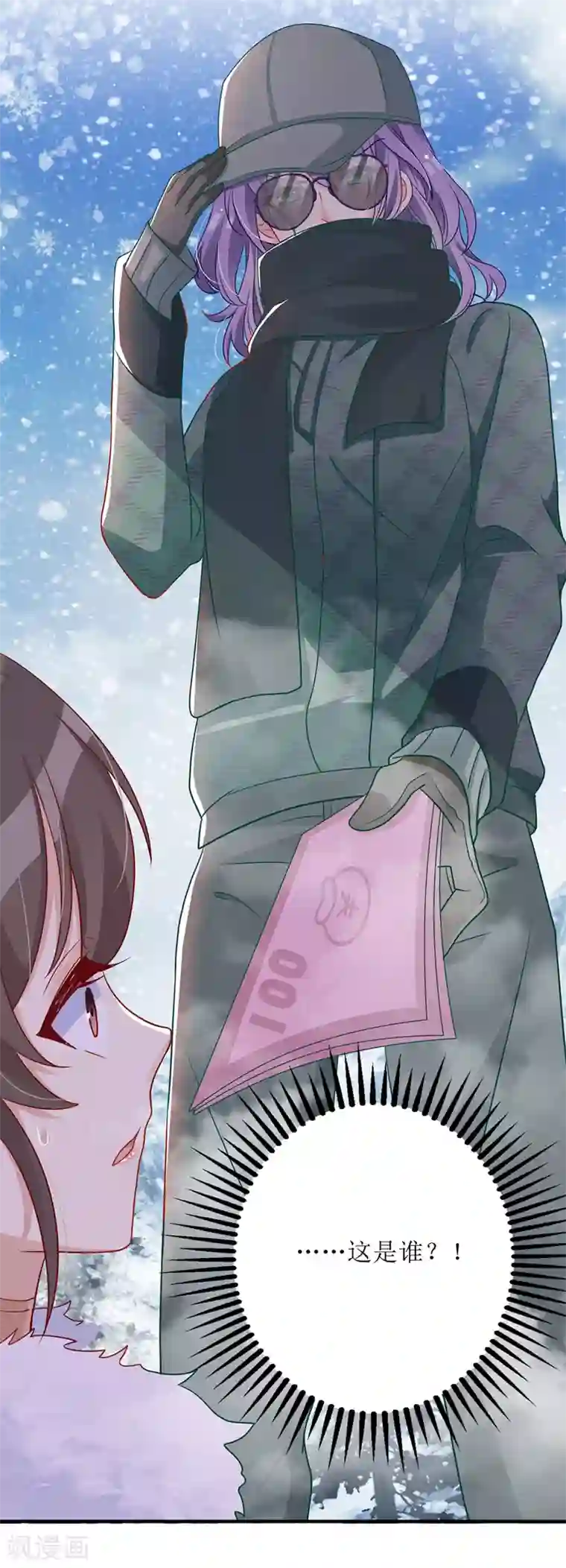 我爹地人设崩了第60话 雇凶设陷