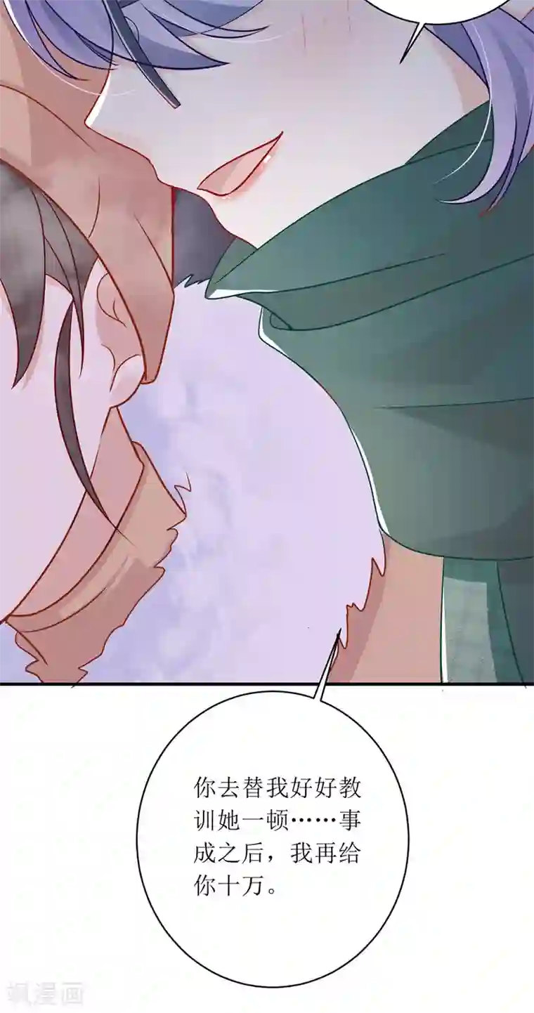 我爹地人设崩了第60话 雇凶设陷