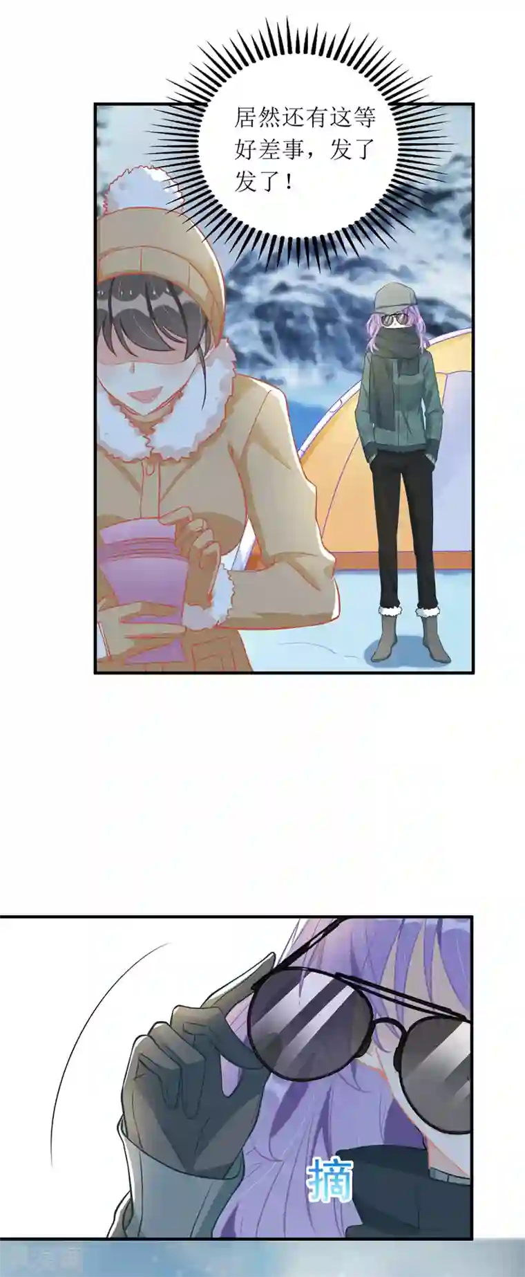 我爹地人设崩了第60话 雇凶设陷