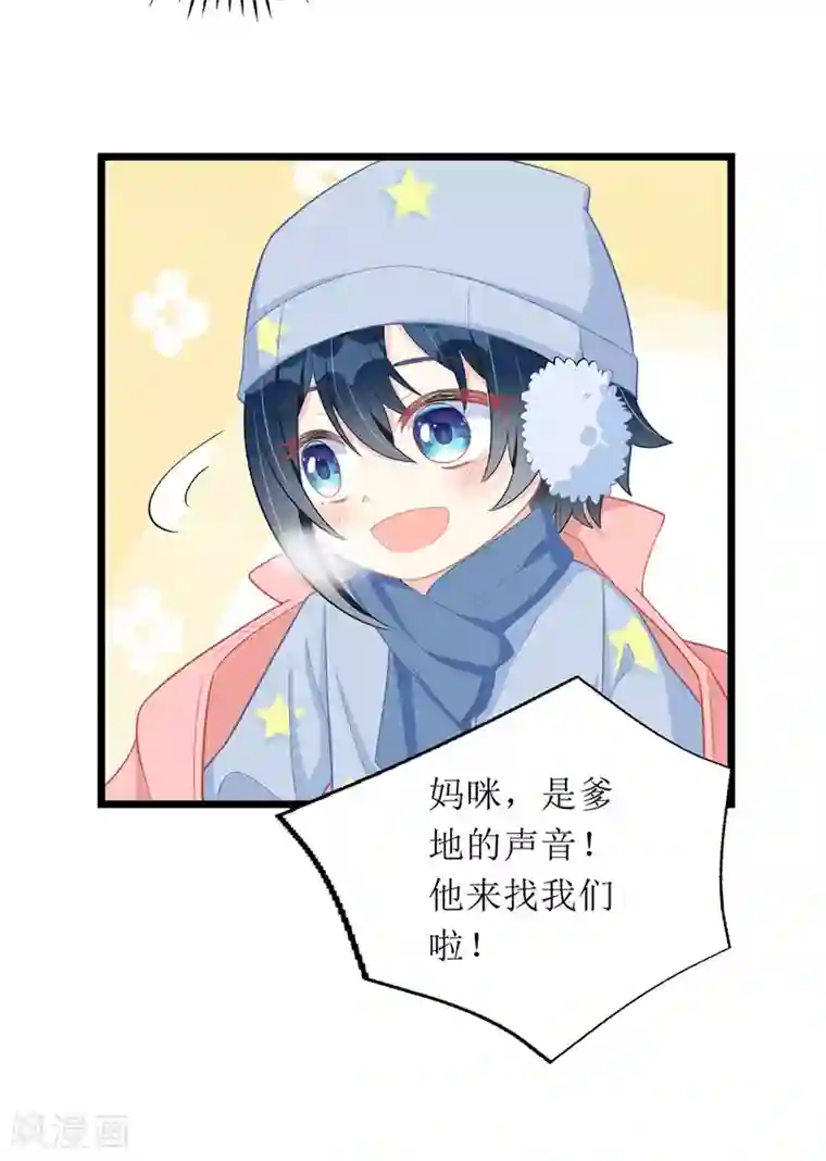 我爹地人设崩了第61话 落入坑洞