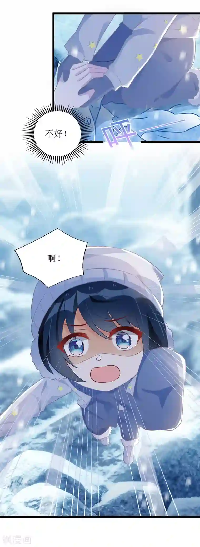 我爹地人设崩了第61话 落入坑洞