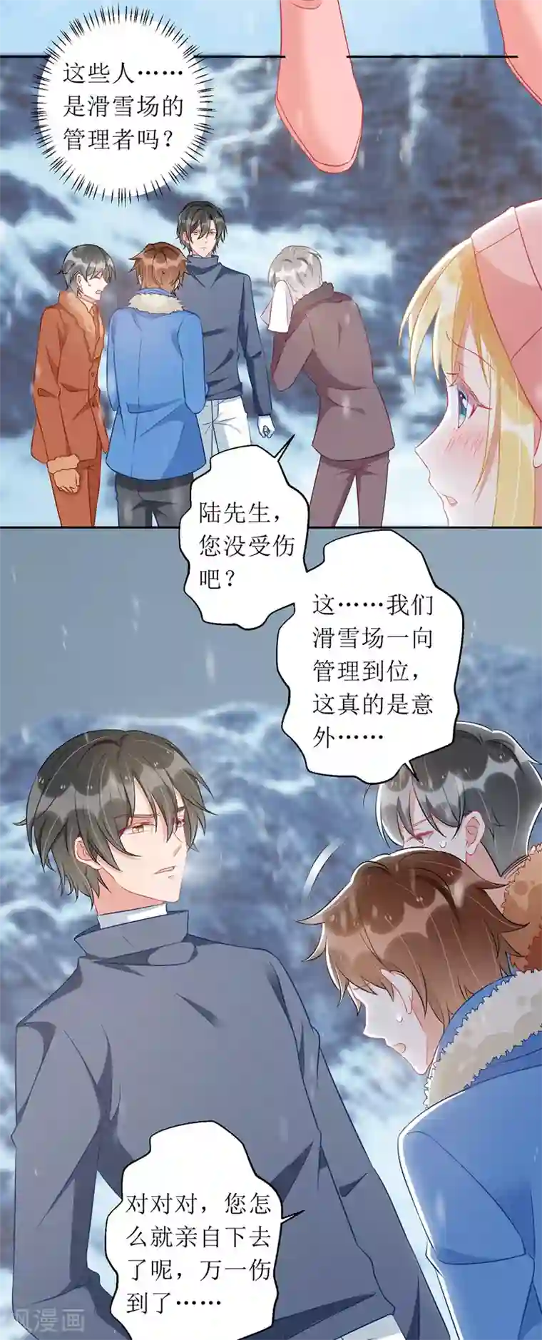 我爹地人设崩了第62话 脱困