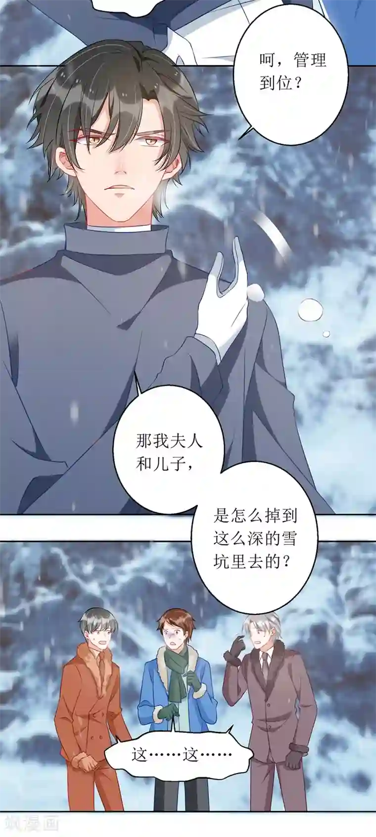 我爹地人设崩了第62话 脱困