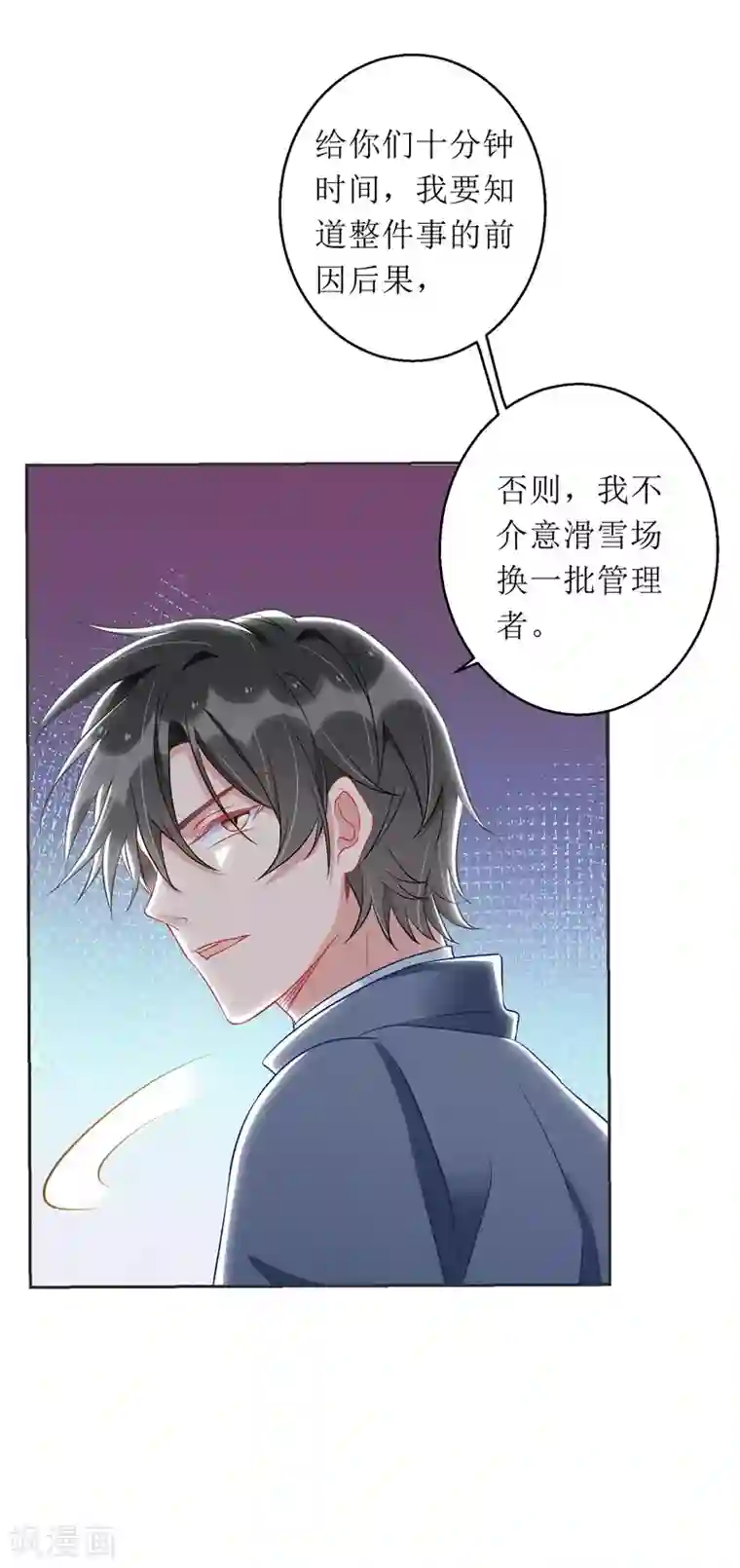 我爹地人设崩了第62话 脱困