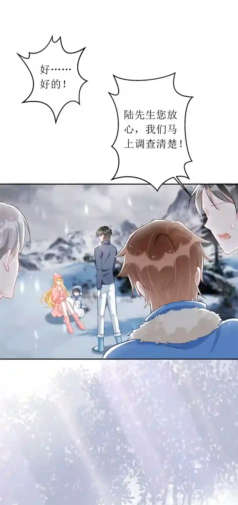 我爹地人设崩了第62话 脱困