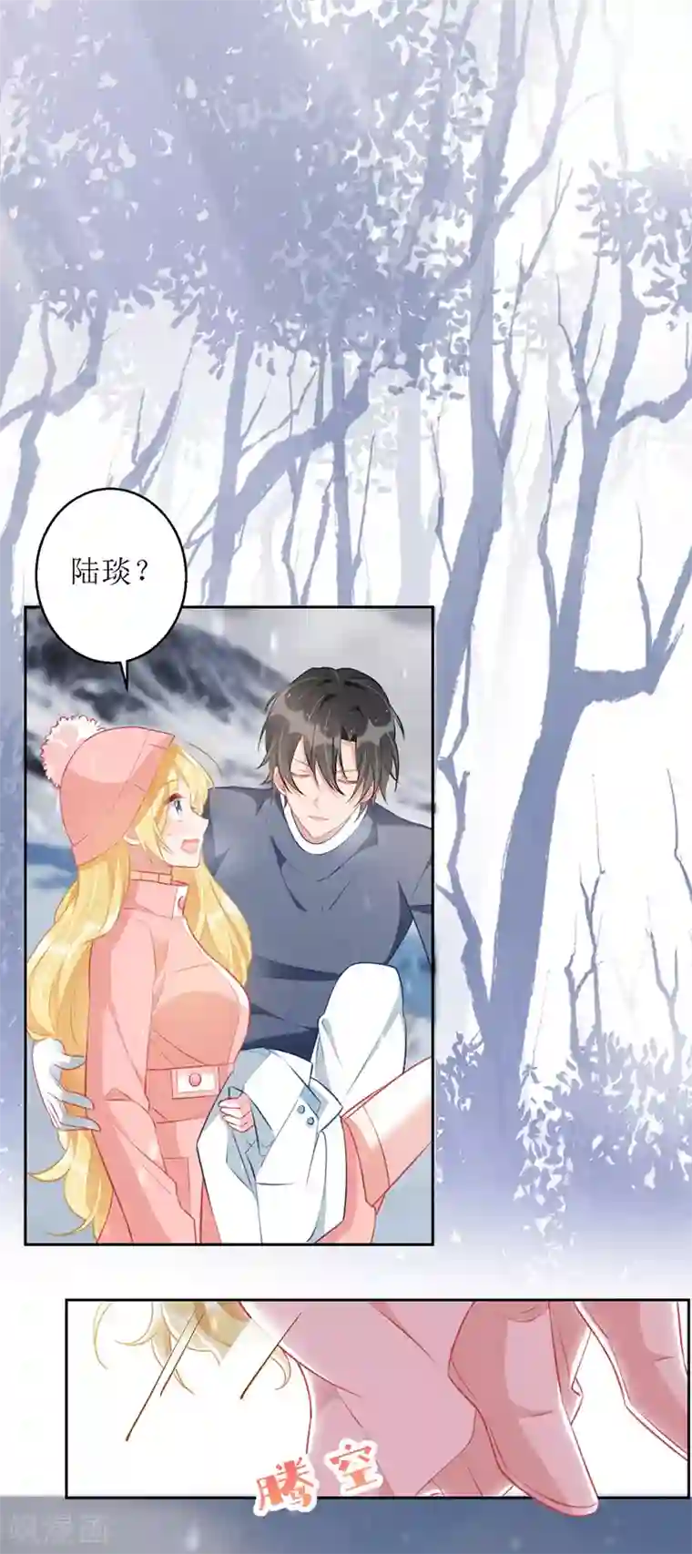 我爹地人设崩了第62话 脱困