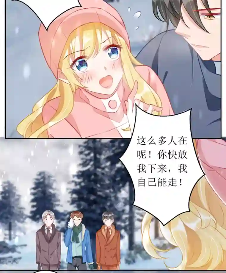 我爹地人设崩了第62话 脱困