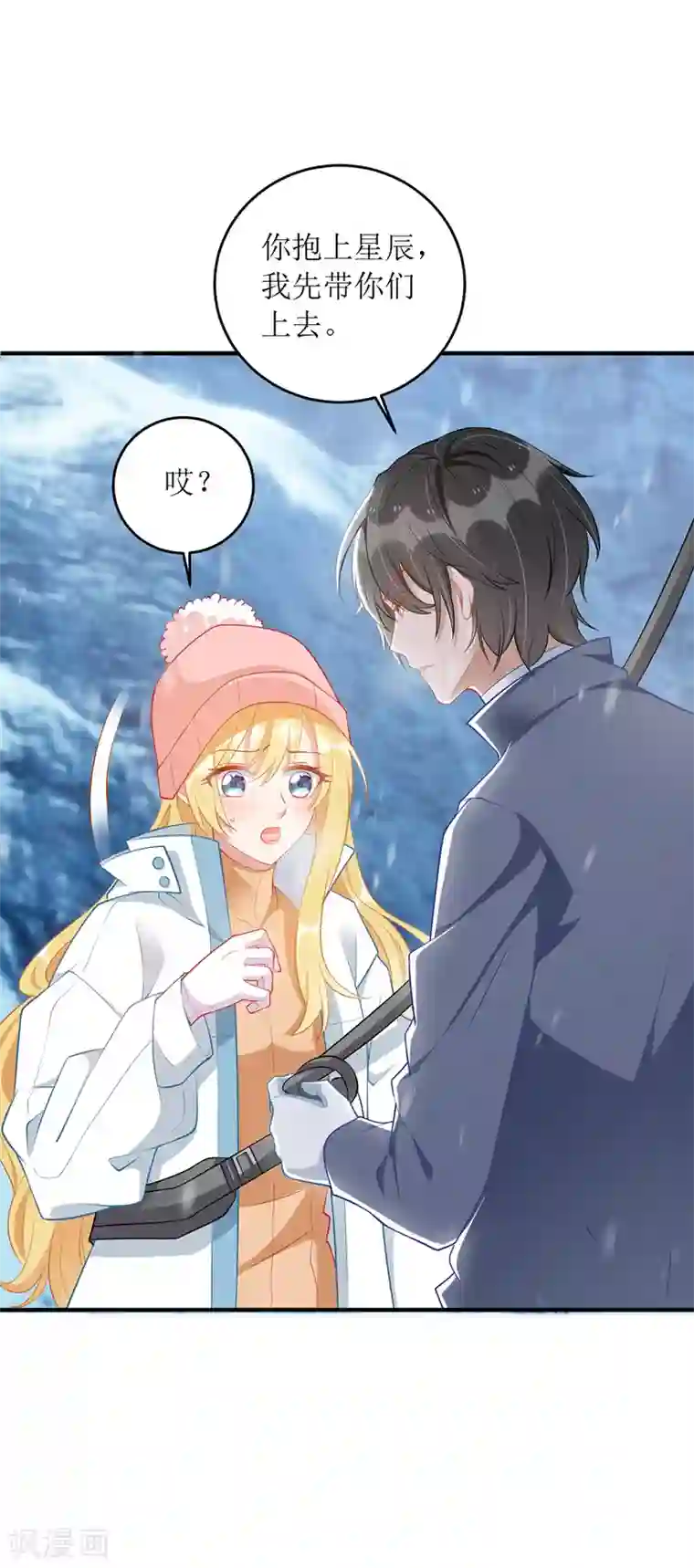 我爹地人设崩了第62话 脱困