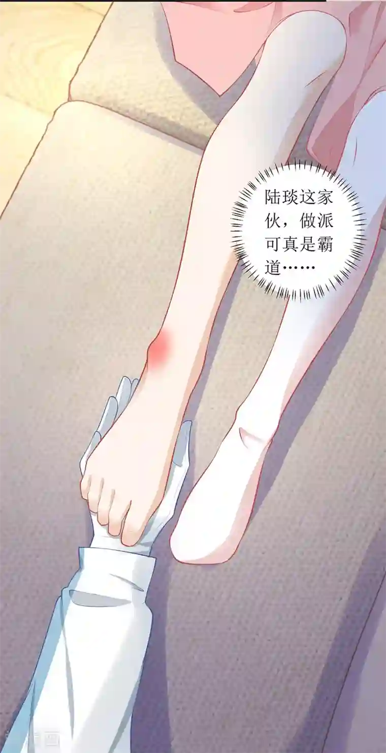 我爹地人设崩了第62话 脱困