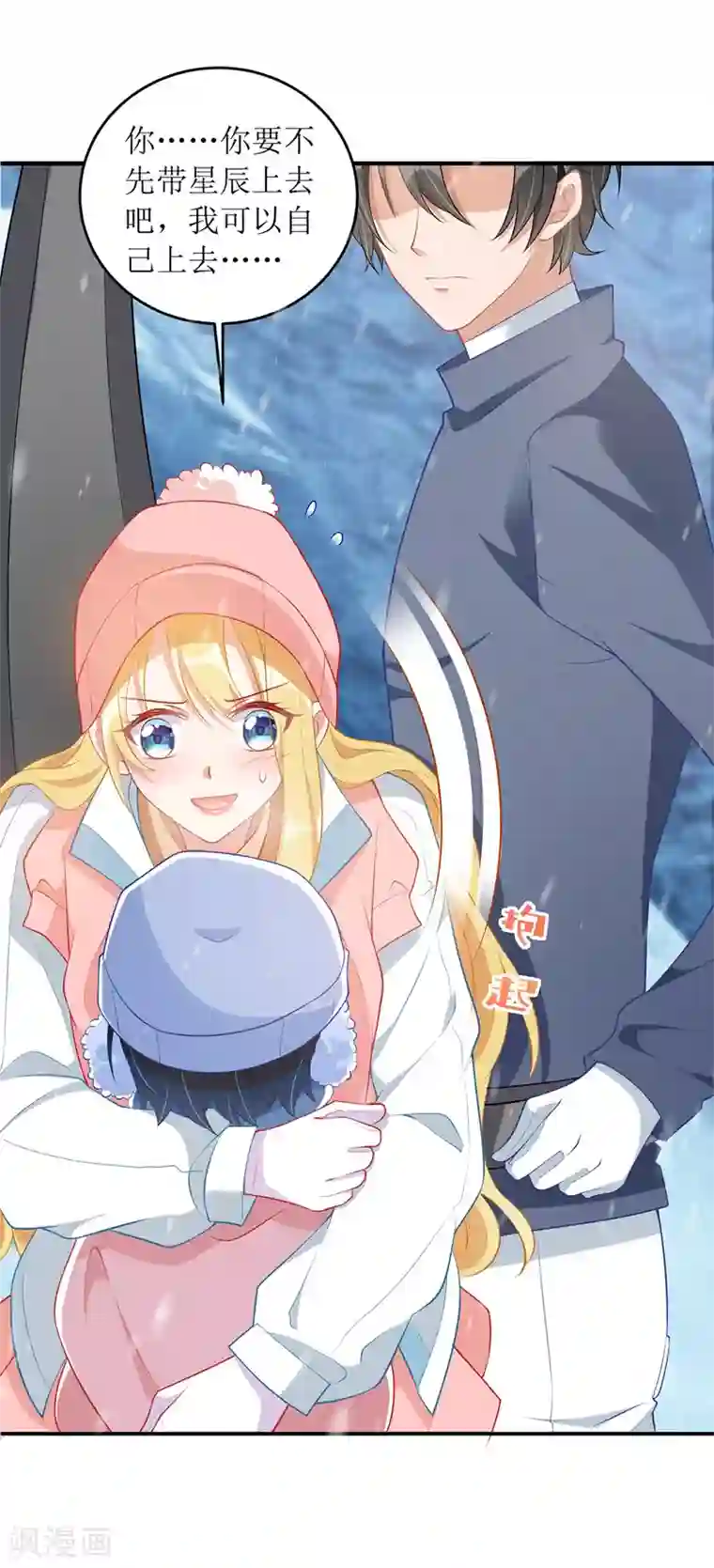 我爹地人设崩了第62话 脱困