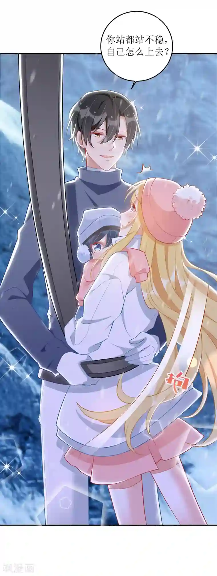 我爹地人设崩了第62话 脱困