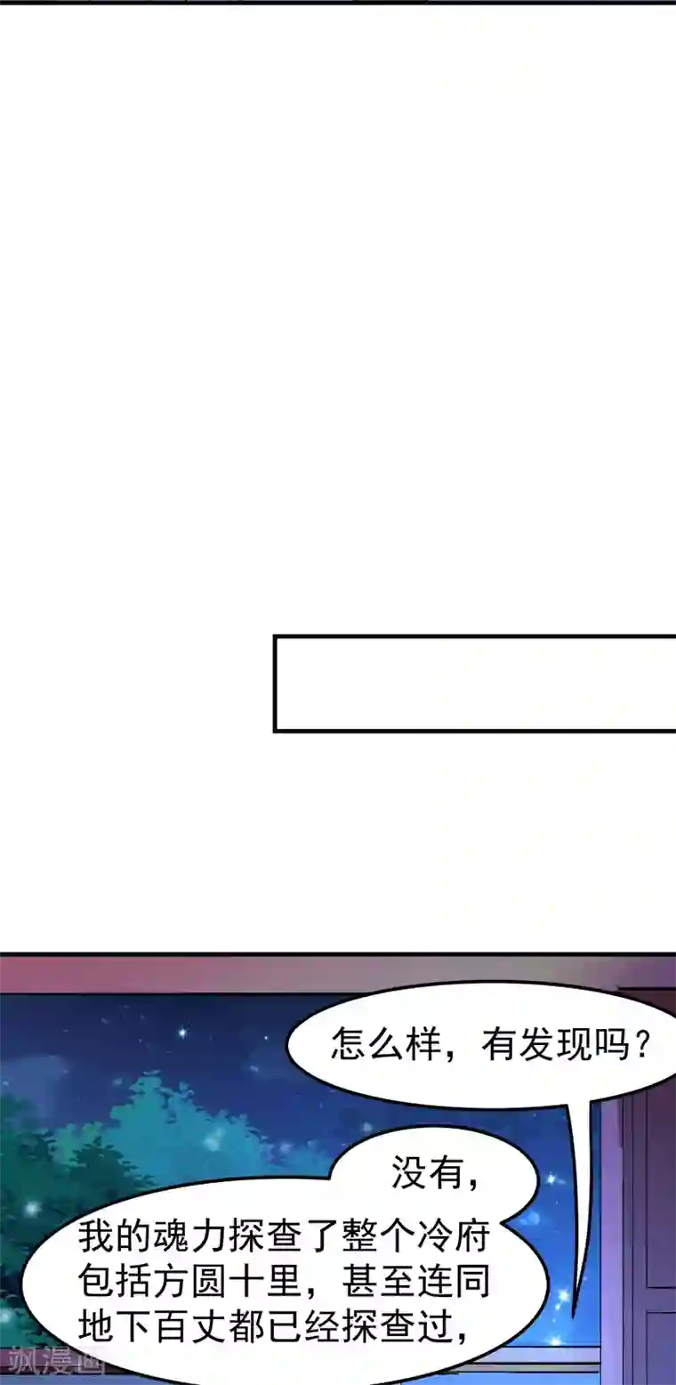 本婿修的是贱道第82话 争夺战1