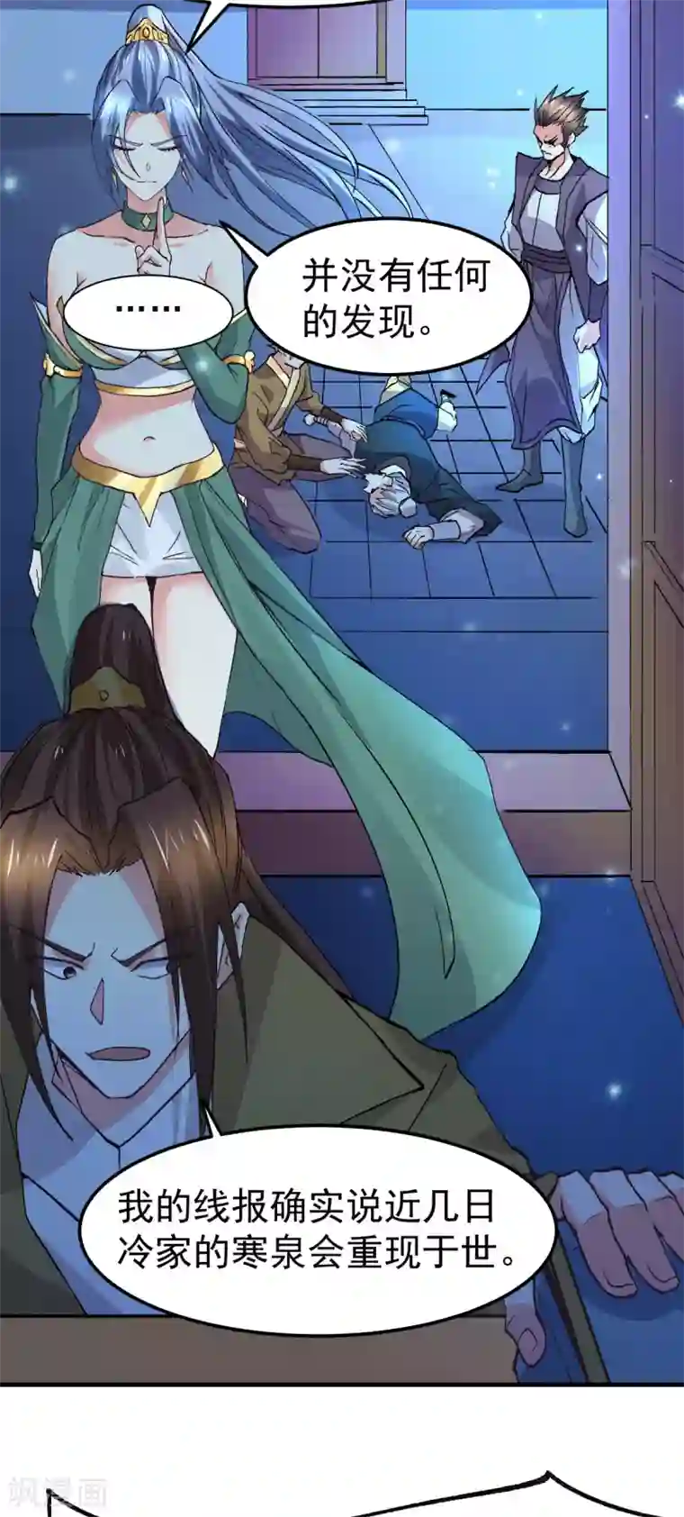 本婿修的是贱道第82话 争夺战1