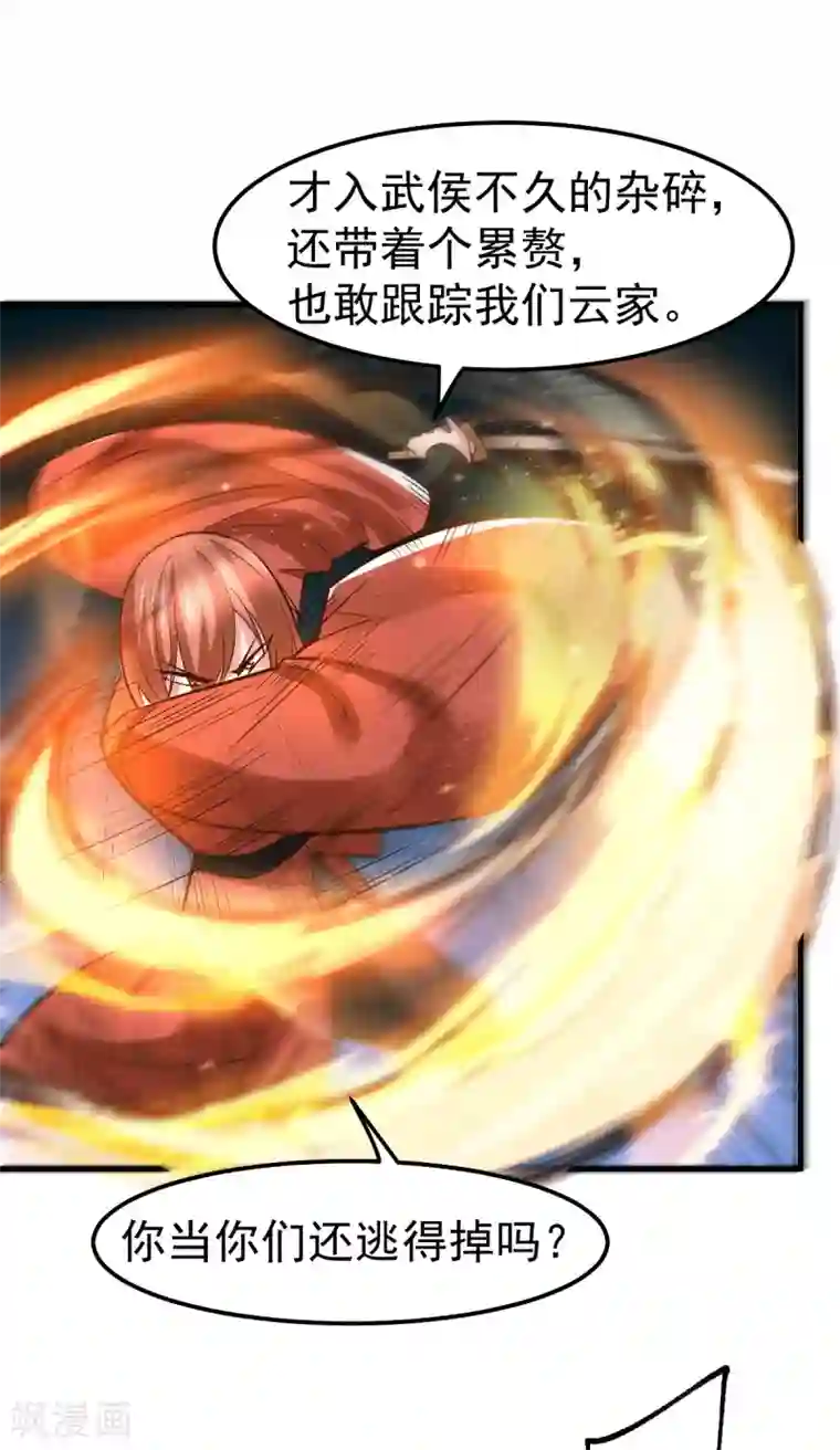 本婿修的是贱道第82话 争夺战1