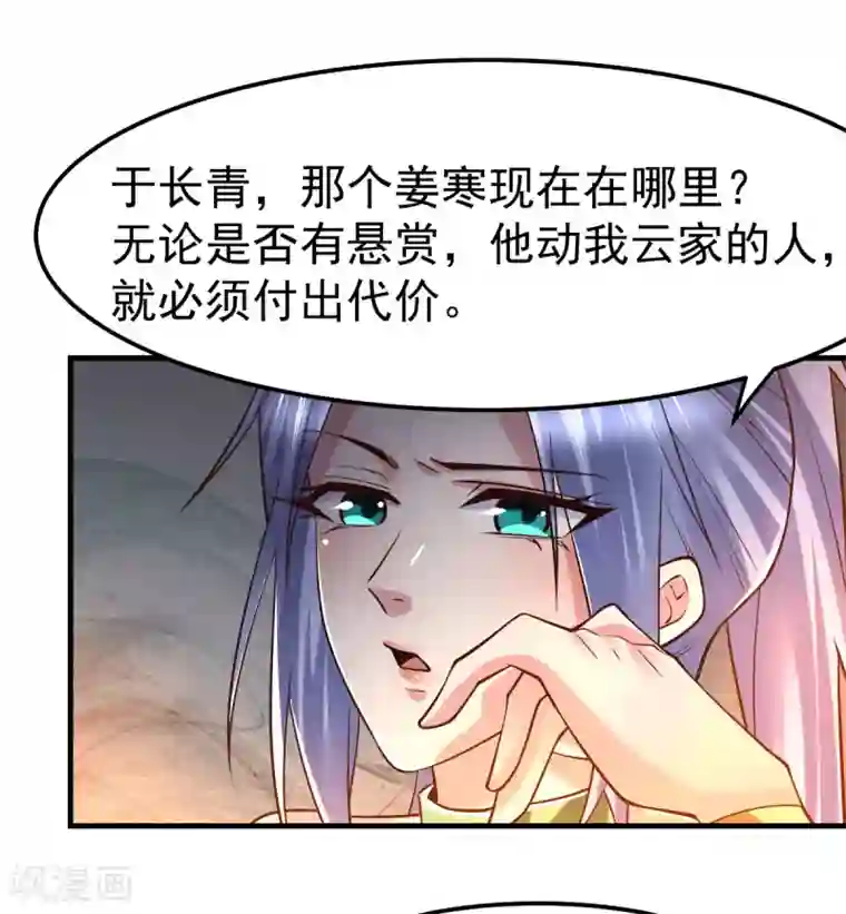 本婿修的是贱道第82话 争夺战1