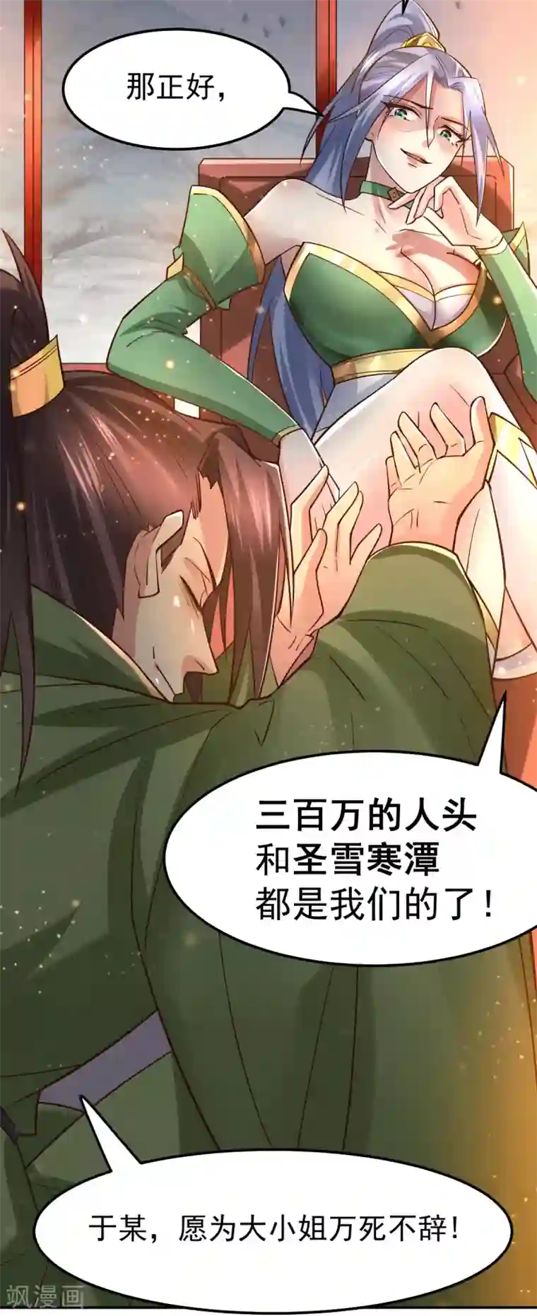 本婿修的是贱道第82话 争夺战1