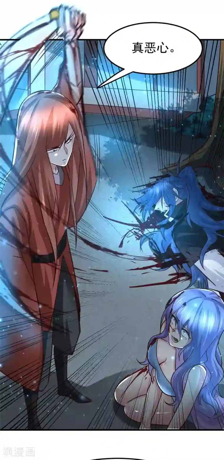 本婿修的是贱道第82话 争夺战1