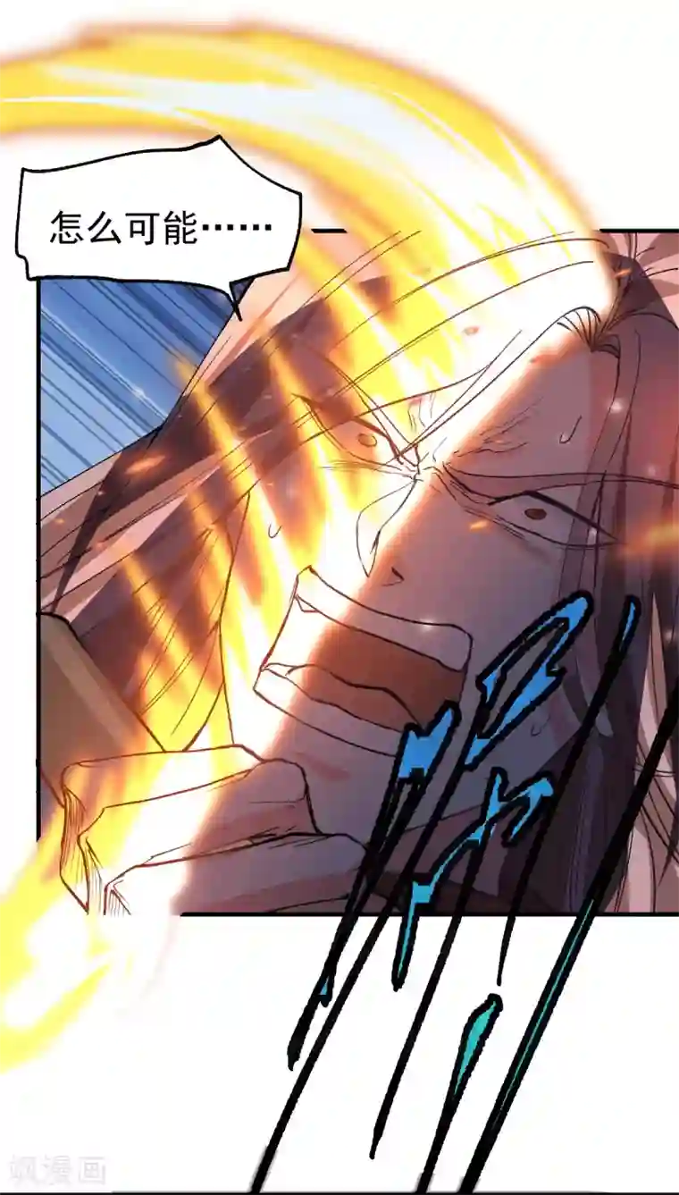 本婿修的是贱道第82话 争夺战1