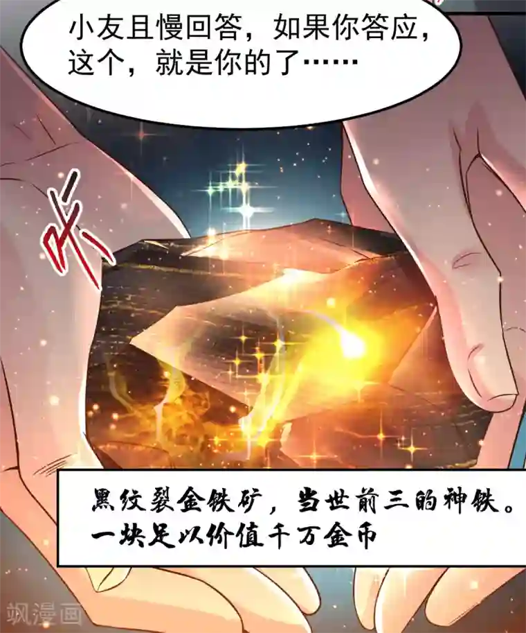 本婿修的是贱道第83话 魂禁咒