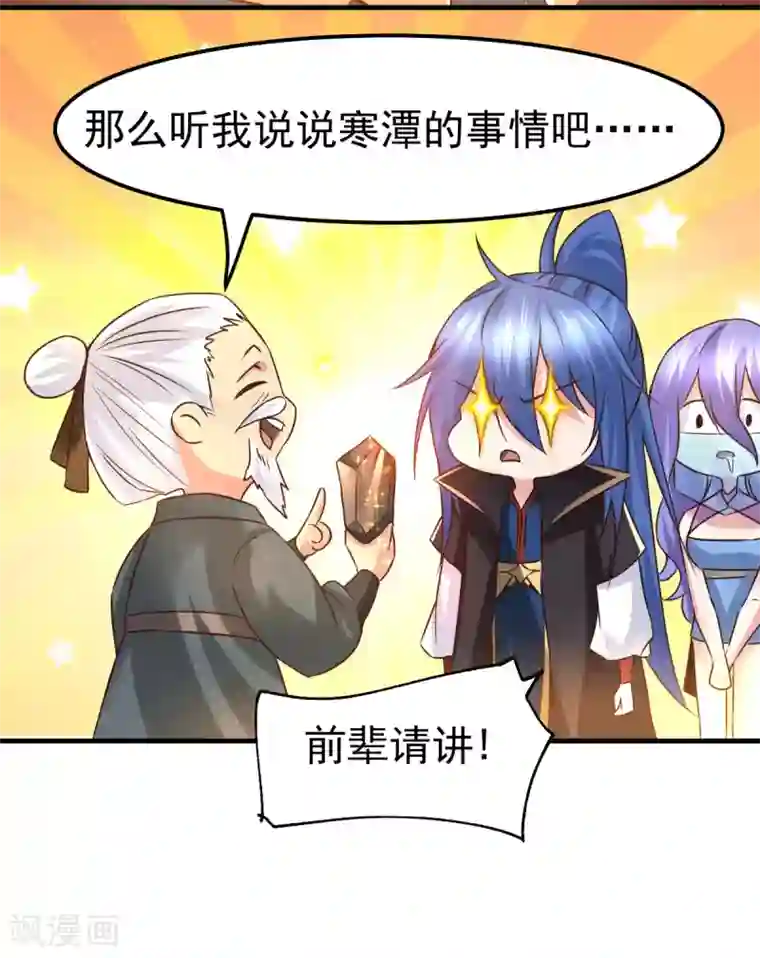 本婿修的是贱道第83话 魂禁咒