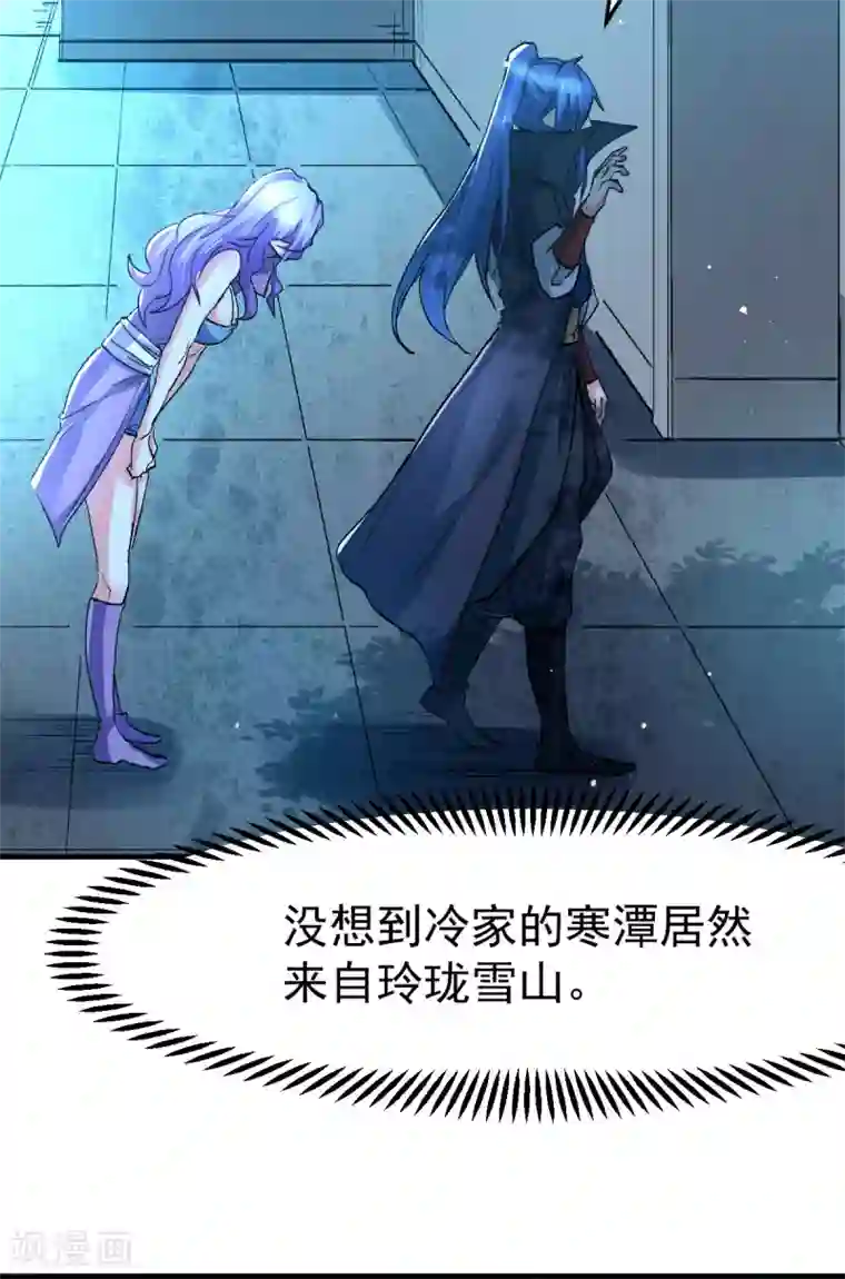 本婿修的是贱道第83话 魂禁咒