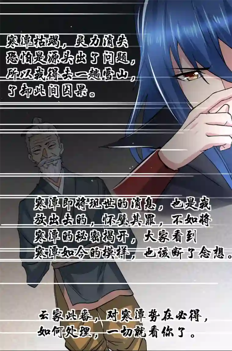 本婿修的是贱道第83话 魂禁咒