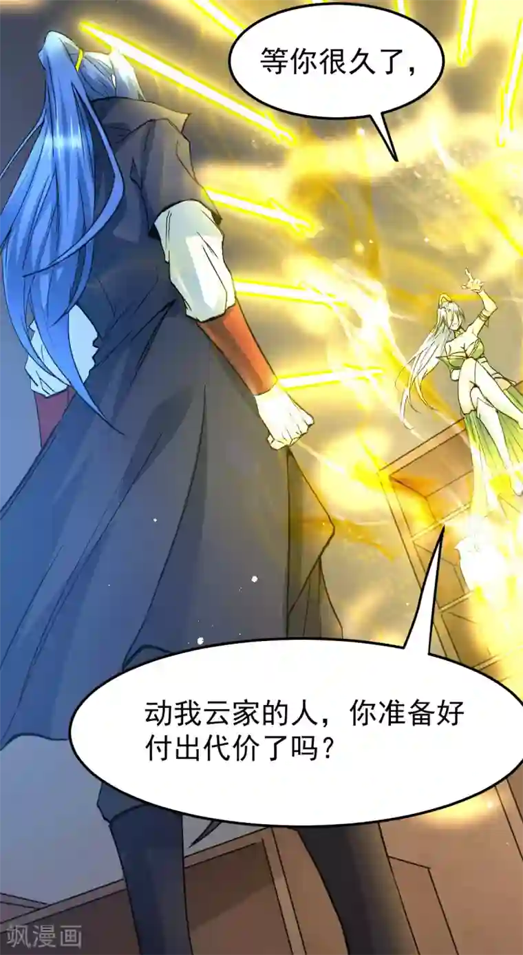 本婿修的是贱道第83话 魂禁咒