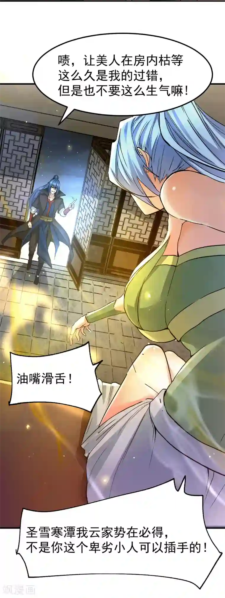 本婿修的是贱道第83话 魂禁咒