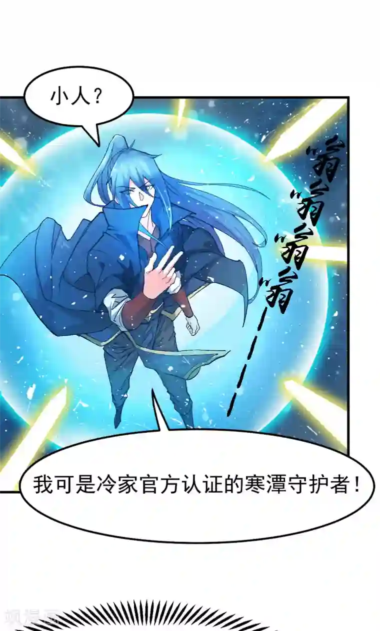 本婿修的是贱道第83话 魂禁咒